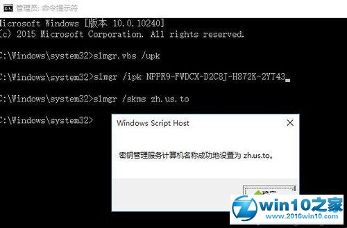 win10系统企业版需要重新激活的解决方法