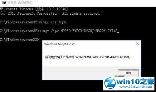 win10系统企业版需要重新激活的解决方法