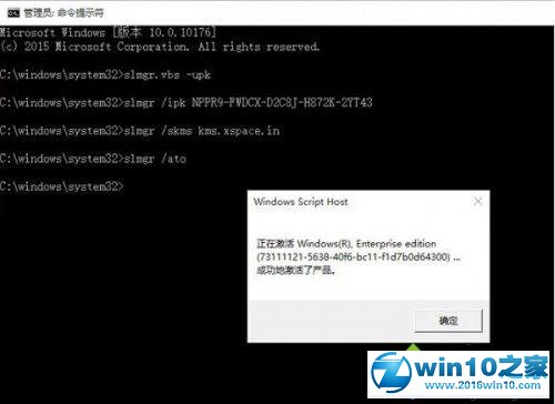 win10系统企业版需要重新激活的解决方法