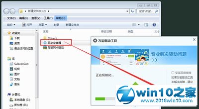 win10系统安装后没有网卡驱动的解决方法