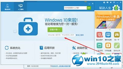 win10系统安装后没有网卡驱动的解决方法