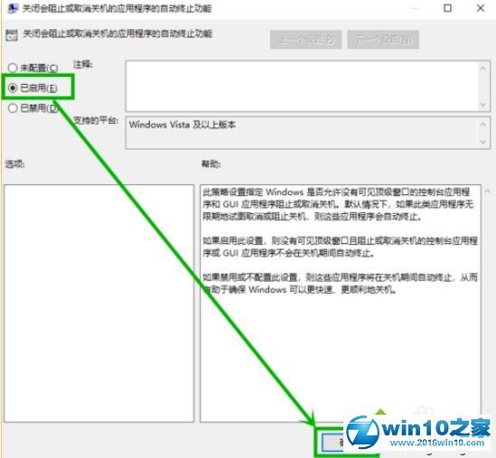 win10系统关机时提示Task host windows的解决方法