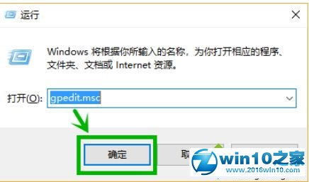 win10系统关机时提示Task host windows的解决方法