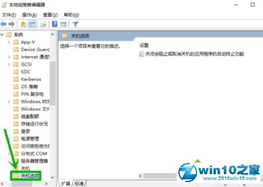 win10系统关机时提示Task host windows的解决方法