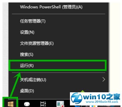 win10系统关机时提示Task host windows的解决方法