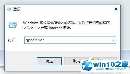 win10系统进行远程桌面连接出现身份验证错误的解决方法