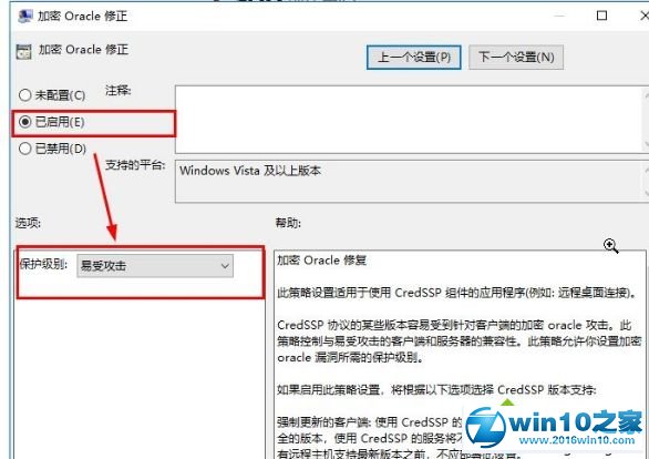 win10系统进行远程桌面连接出现身份验证错误的解决方法