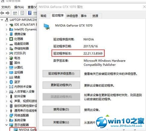 win10系统笔记本外接显示器模糊的解决方法