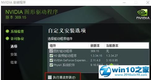 win10系统笔记本外接显示器模糊的解决方法