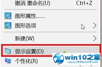 win10系统笔记本外接显示器模糊的解决方法