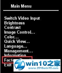 win10系统笔记本外接显示器模糊的解决方法