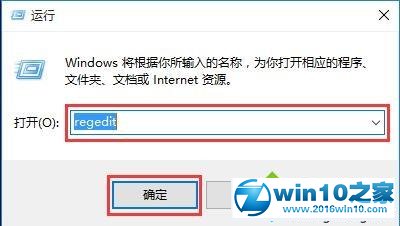 win10系统弹出“Windows文件保护”提示的解决方法