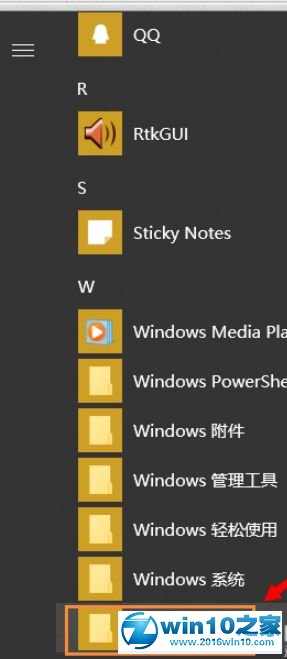 win10系统WPS会自动更改打开方式的解决方法