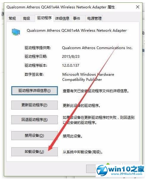 win10系统连上WiFi但上不了网的解决方法