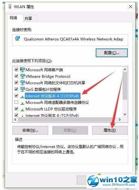 win10系统连上WiFi但上不了网的解决方法