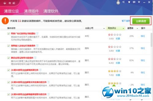 win10系统ie打开后自动关闭的解决方法