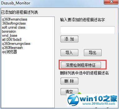 win10系统ie打开后自动关闭的解决方法