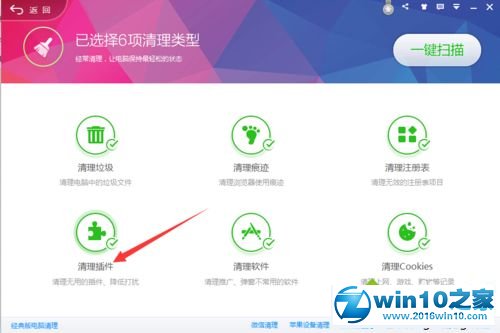 win10系统ie打开后自动关闭的解决方法