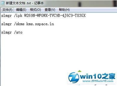 win10系统激活提示无法连接到你组织的激活服务器的解决方法