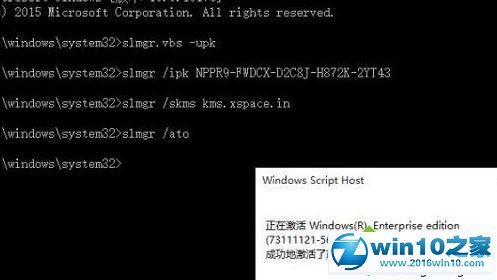 win10系统激活提示无法连接到你组织的激活服务器的解决方法