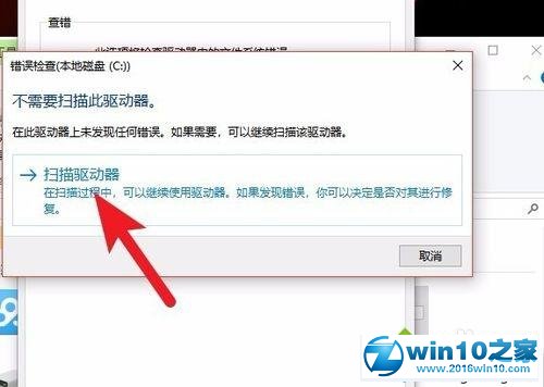 win10系统黑屏主机还在运行的解决方法