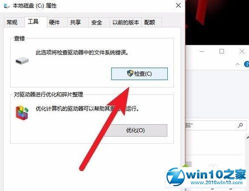 win10系统黑屏主机还在运行的解决方法