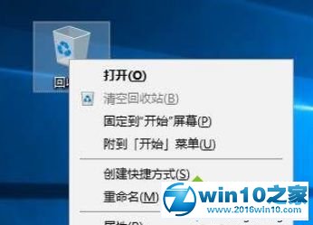 win10系统回收站空间不够用的解决方法