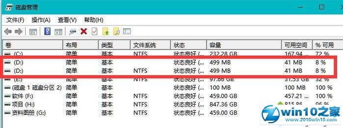 win10系统升级 1803后出现OEM分区提示空间不足的解决方法