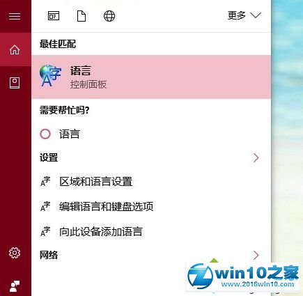 win10系统卸载输入法后仍显示输入法图标的解决方法