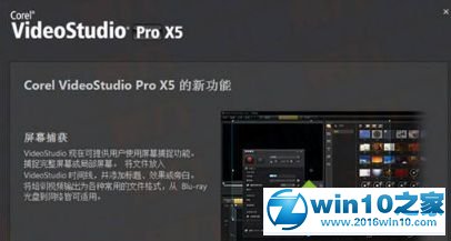 win10系统安装绘声绘影X7提示错误-9的解决方法