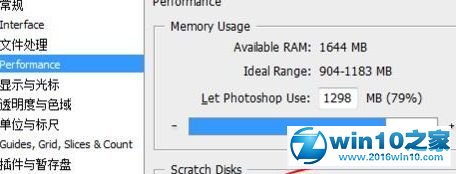 win10系统 1803版本打开photoshop提示没有足够的内存的解决方法
