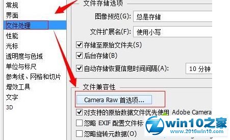 win10系统 1803版本打开photoshop提示没有足够的内存的解决方法