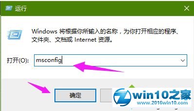 win10系统运行程序遇到appcrash错误的解决方法