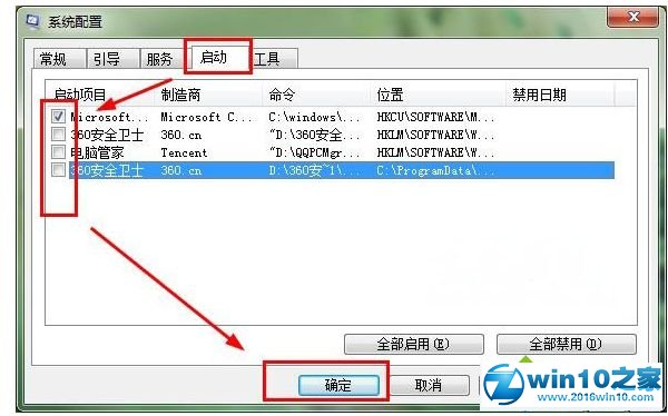 win10系统运行程序遇到appcrash错误的解决方法