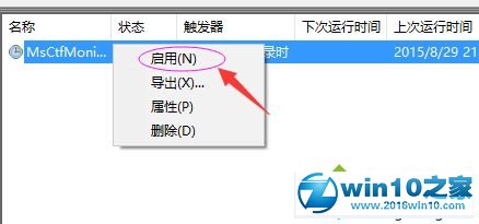 win10系统输入法无法打出中文字的解决方法