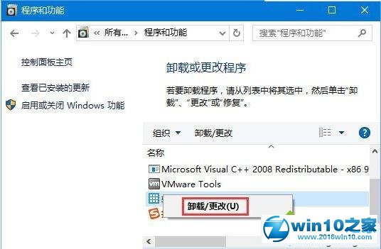 win10系统重装系统后运行程序提示“QQ更新：txupd.exe-损坏的镜像”的解决方法