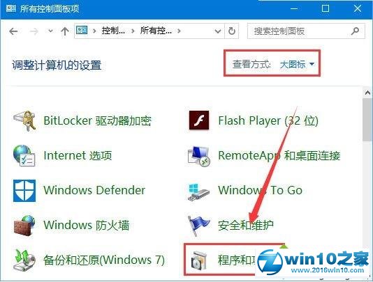 win10系统重装系统后运行程序提示“QQ更新：txupd.exe-损坏的镜像”的解决方法