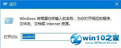 win10系统重装系统后运行程序提示“QQ更新：txupd.exe-损坏的镜像”的解决方法