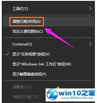 win10系统时间不同步的解决方法