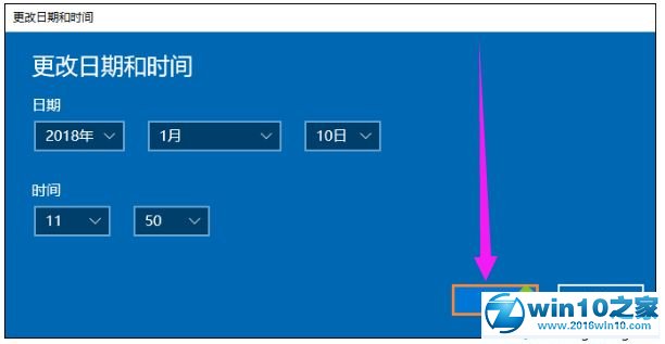 win10系统时间不同步的解决方法