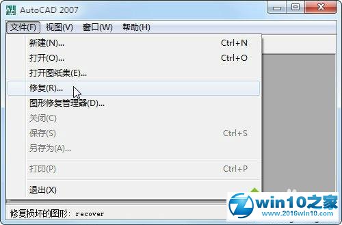 win10系统打不开DWG文件的解决方法