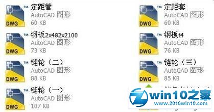 win10系统打不开DWG文件的解决方法