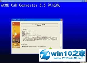 win10系统打不开DWG文件的解决方法