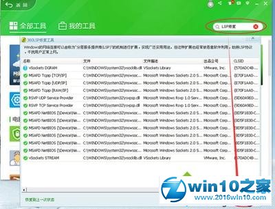 win10系统360浏览器打不开网页的解决方法