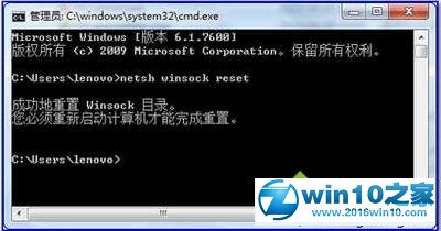 win10系统360浏览器打不开网页的解决方法