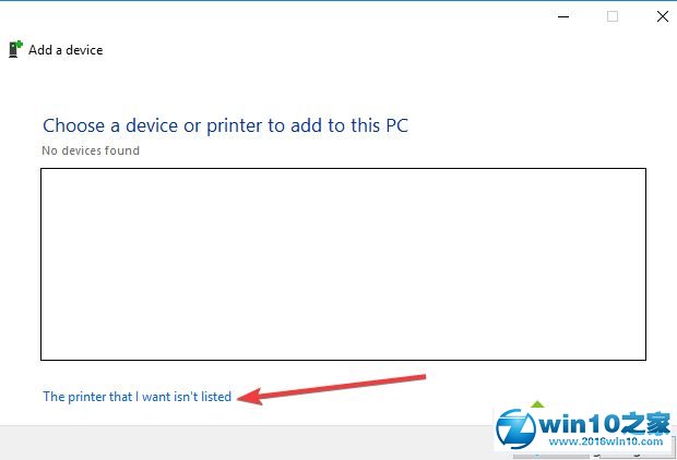 win10系统打印文档总是会打印两份的解决方法