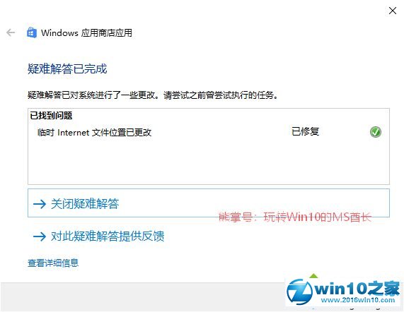 win10系统右下角弹出了“Windows Defender安全中心”提示的解决方法