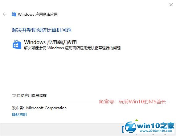 win10系统右下角弹出了“Windows Defender安全中心”提示的解决方法