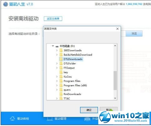 win10系统玩DNF提示“图标系统组建失败”的解决方法