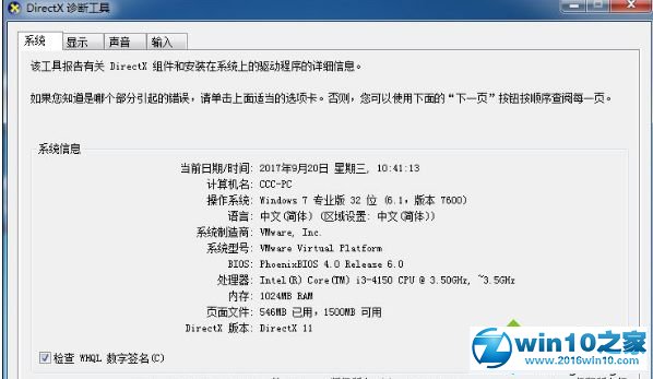 win10系统玩DNF提示“图标系统组建失败”的解决方法